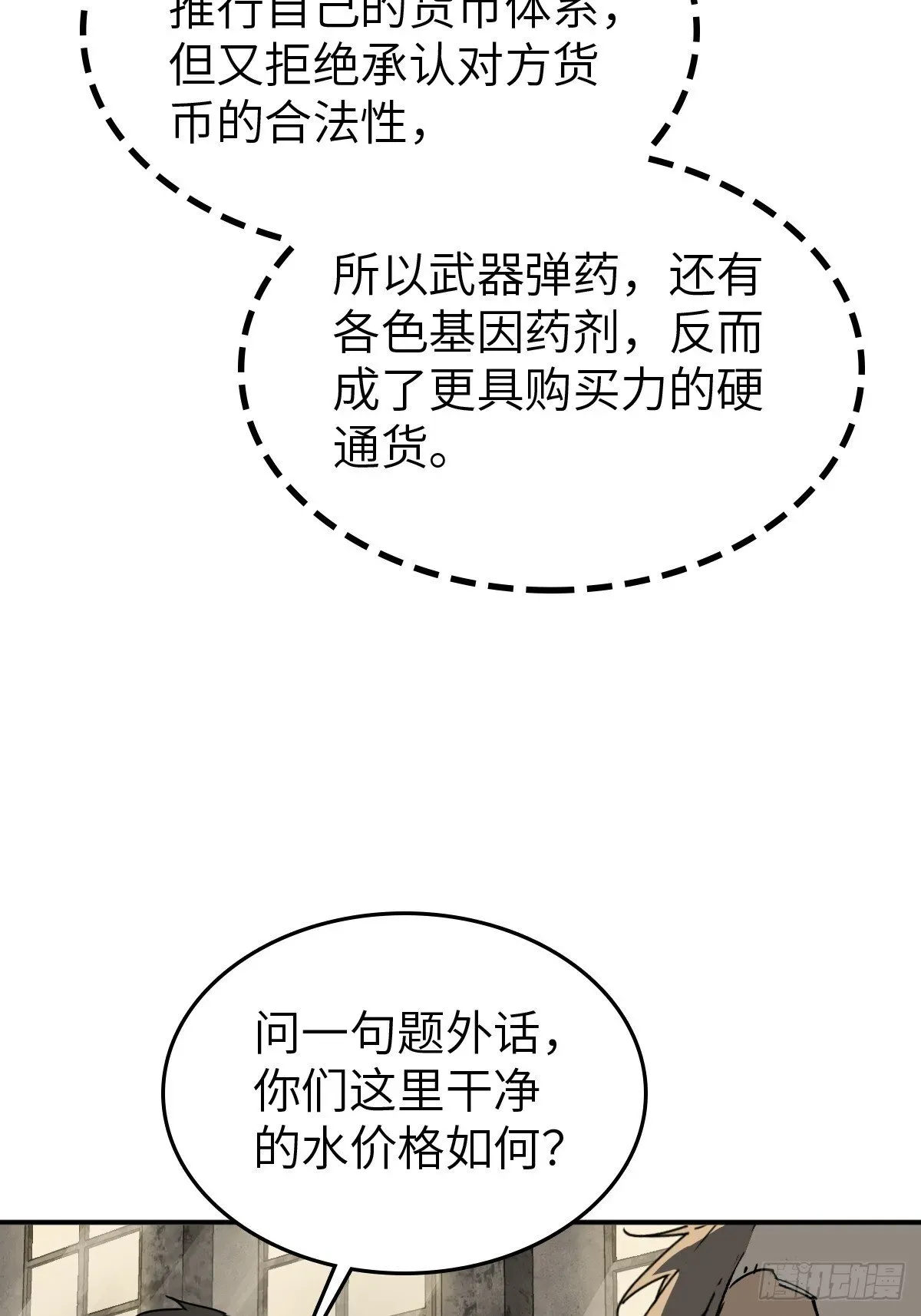 从姑获鸟开始 258 别吵醒孩子 第33页