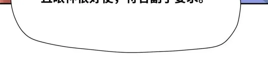 明朝败家子 266 大佬屈尊做副手 第33页