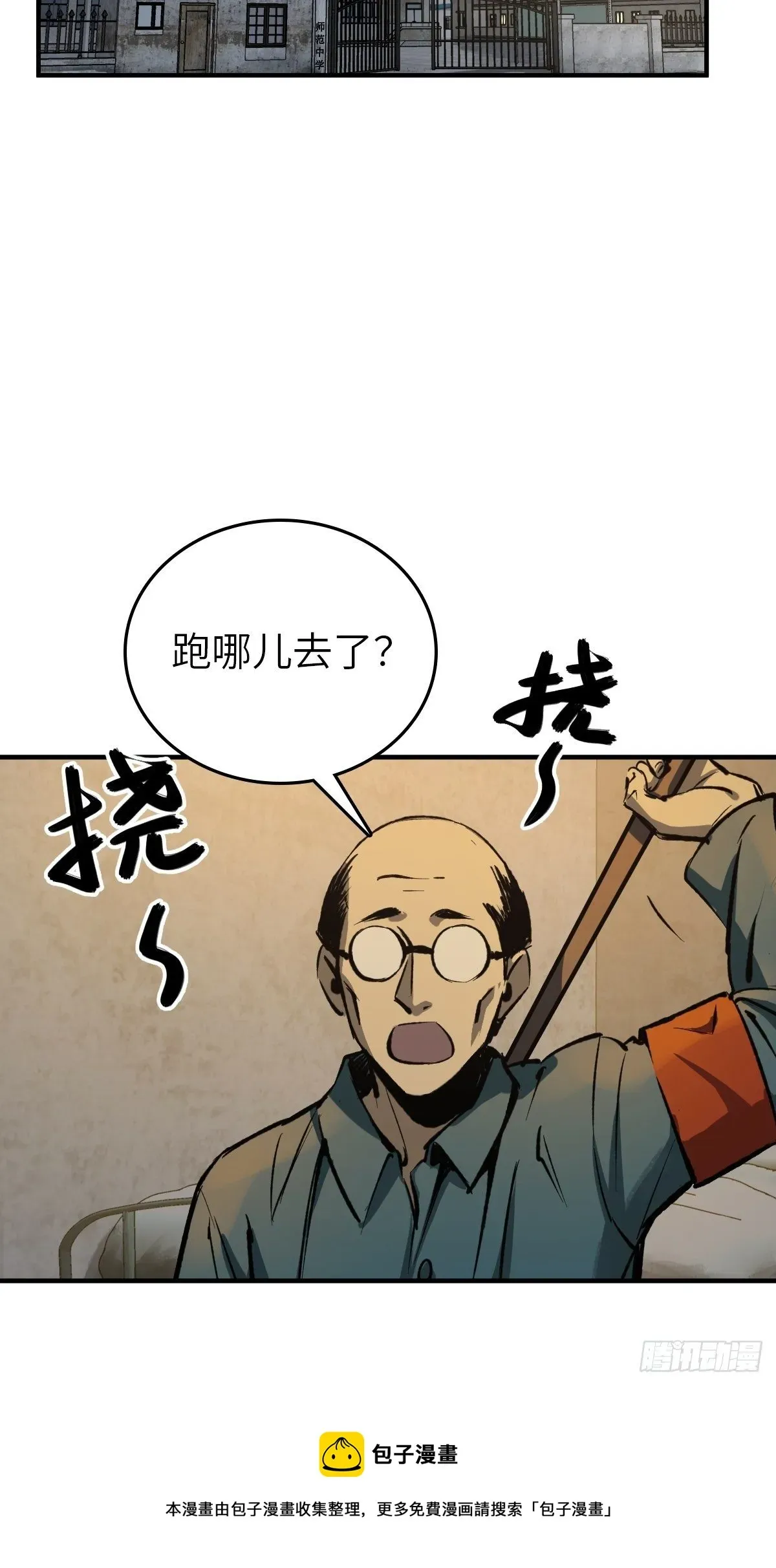 从姑获鸟开始 109 螳螂？蝉？雀？ 第33页