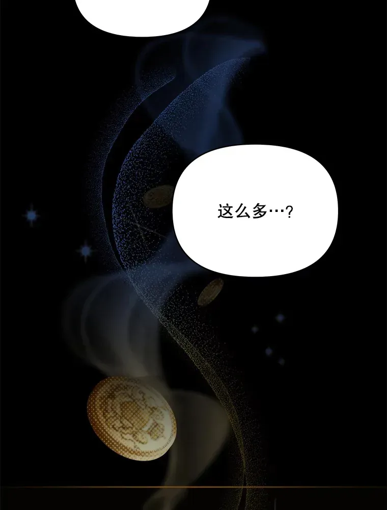 契约夫妻的每一夜 3.新的家人 第34页