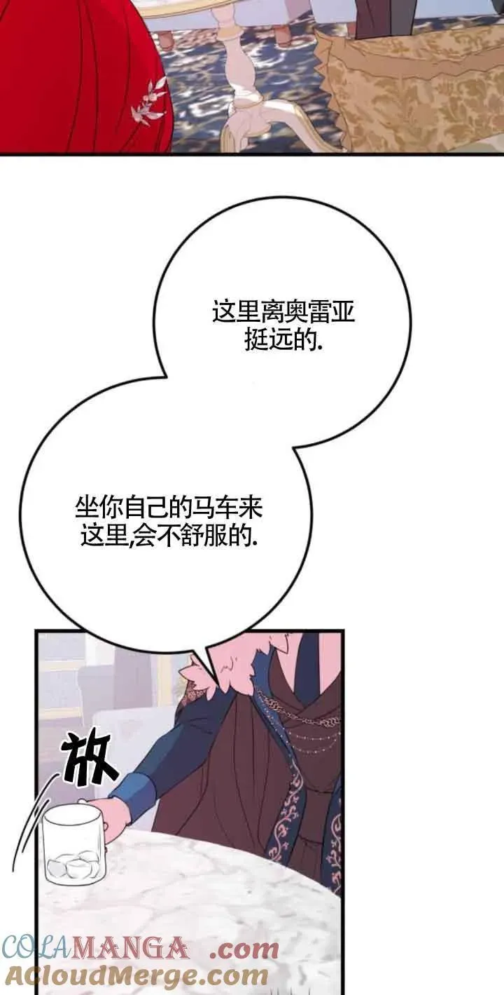 出售主人公的cp股 第47话 第34页