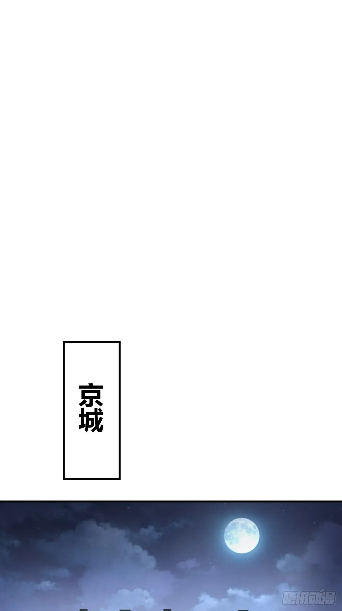 从姑获鸟开始 243 迟来的尾声 第34页