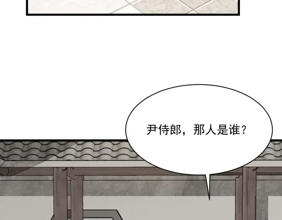 烂柯棋缘 第235话 第34页