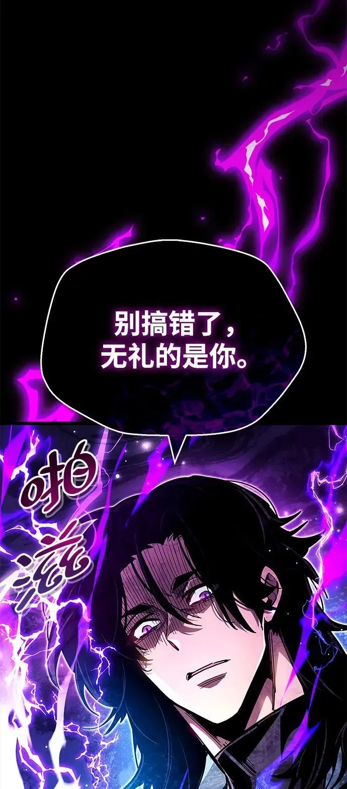 隐瞒黑历史的玩家 第53话（第一季最终话） 第35页