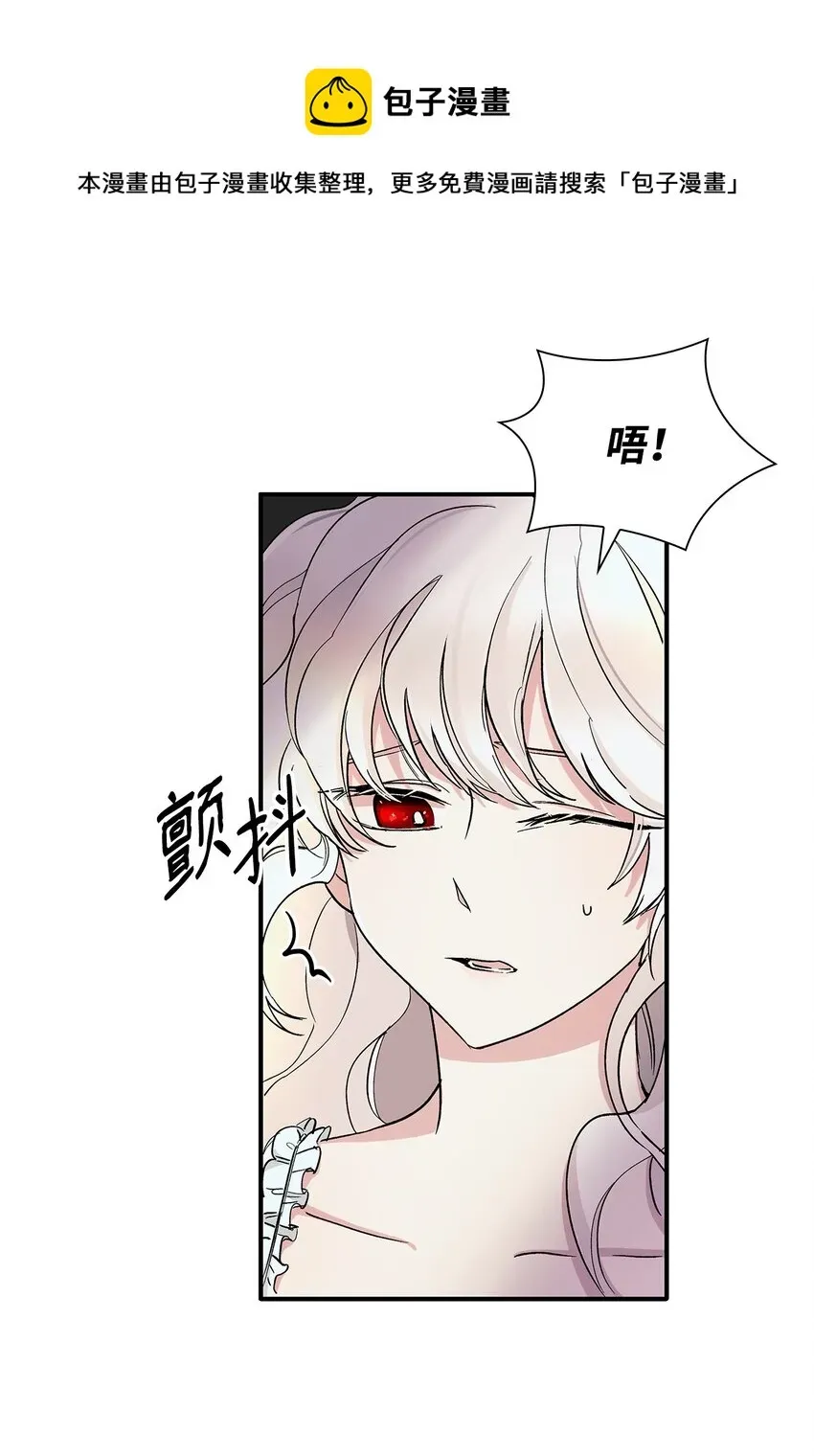 无法抵抗的，来自恶女的诱惑 02 洗脑 第35页