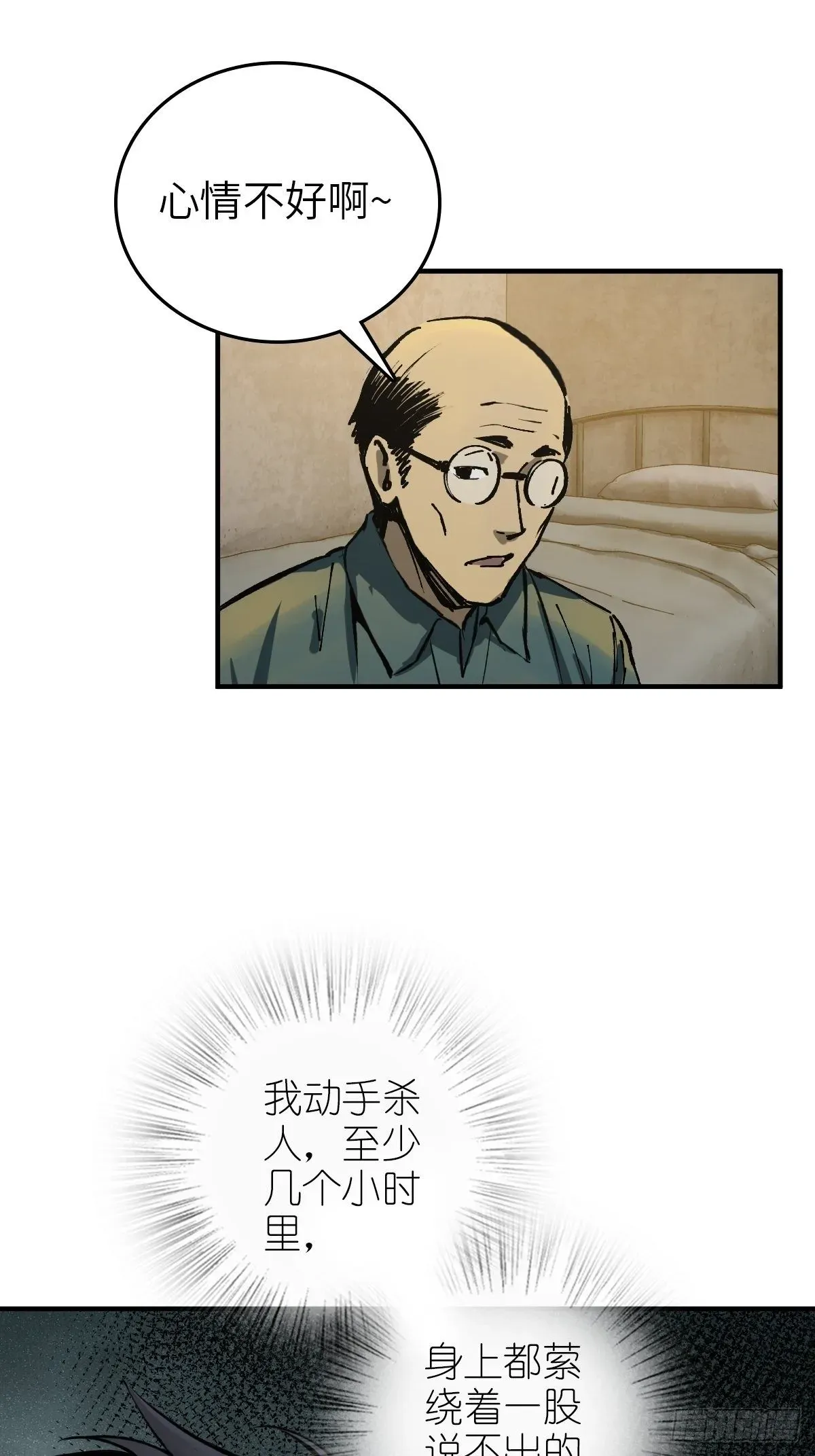 从姑获鸟开始 109 螳螂？蝉？雀？ 第35页