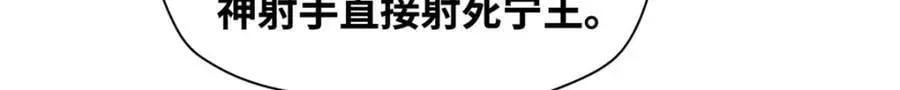 明朝败家子 270 我们去干掉宁王吧 第35页