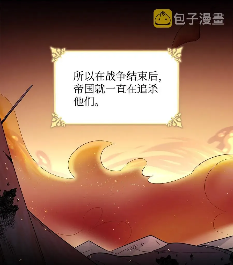 无法抵抗的，来自恶女的诱惑 20 苏醒的精灵 第35页