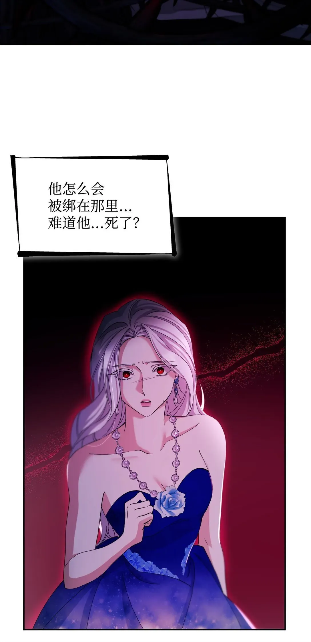 无法抵抗的，来自恶女的诱惑 64 奇怪的树 第36页