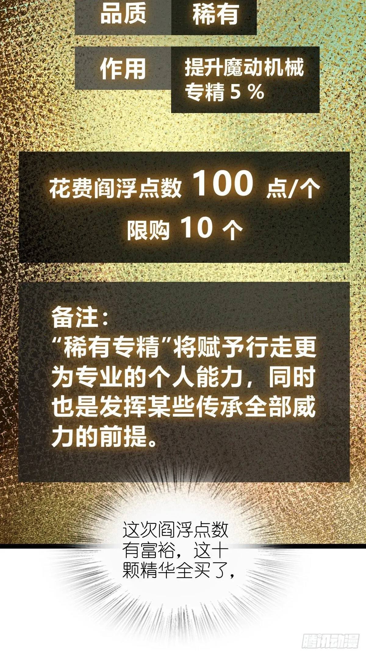 从姑获鸟开始 244 权限 第36页