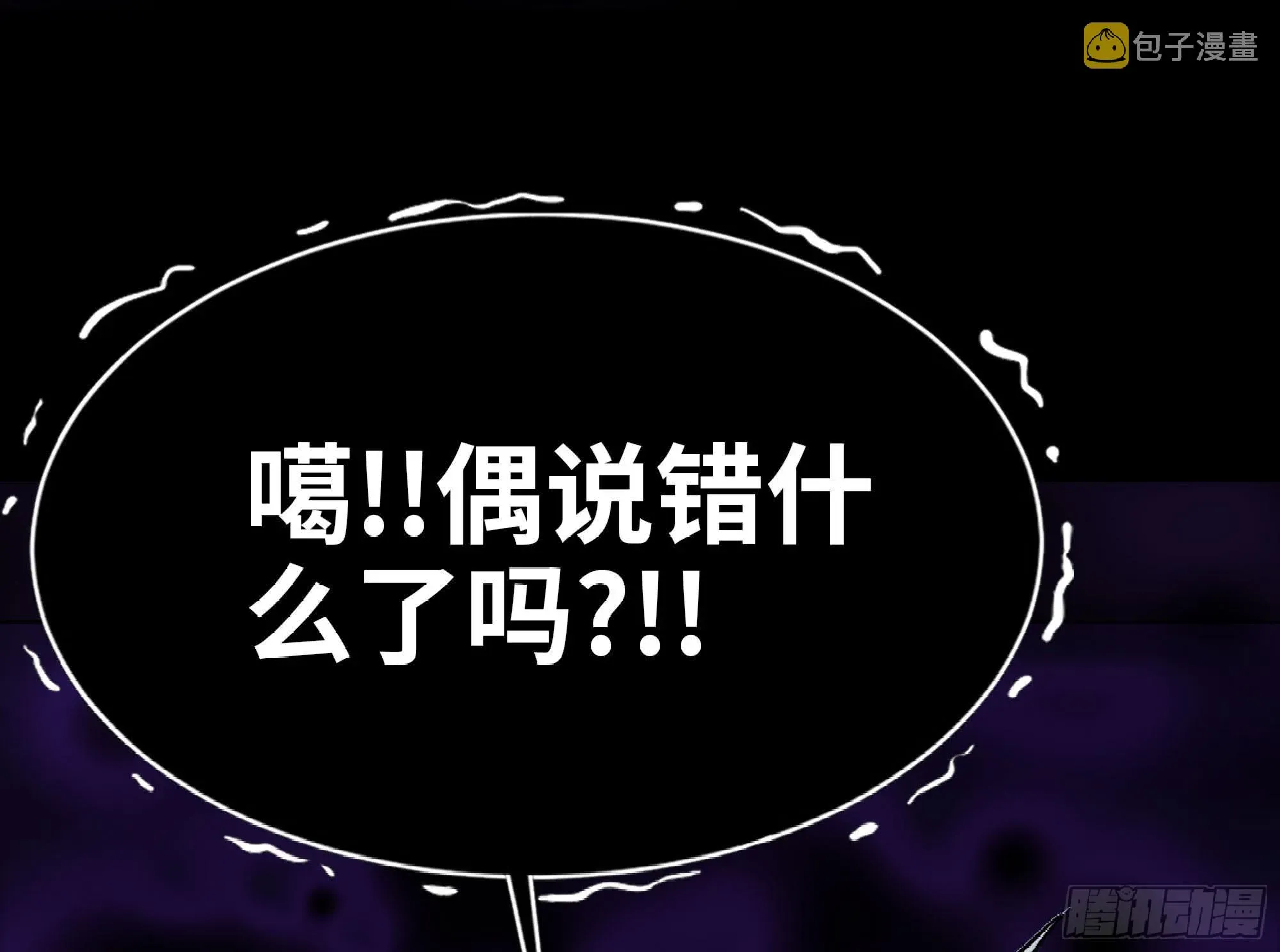 蘑菇勇者 73 村长的计划 第36页