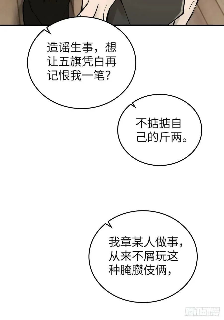 从姑获鸟开始 205 开锣！ 第36页