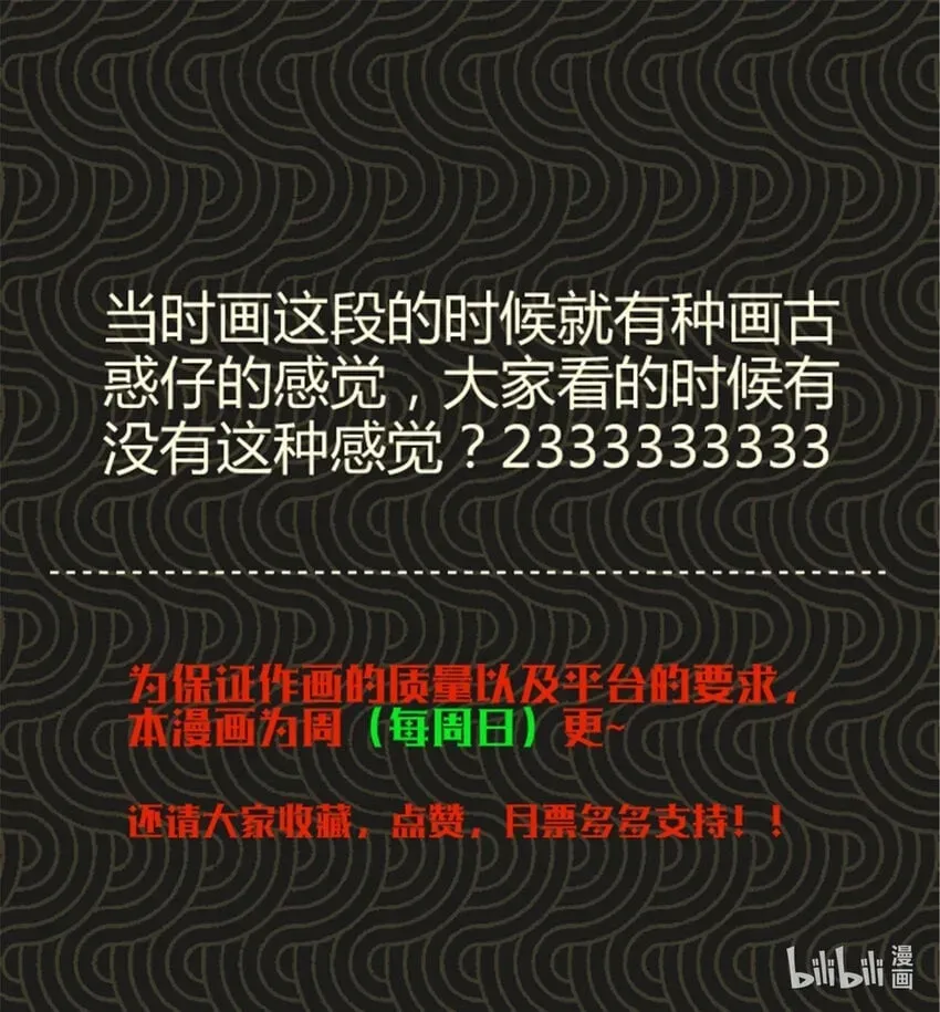 吕布的人生模拟器 47 地下县令爷 第36页