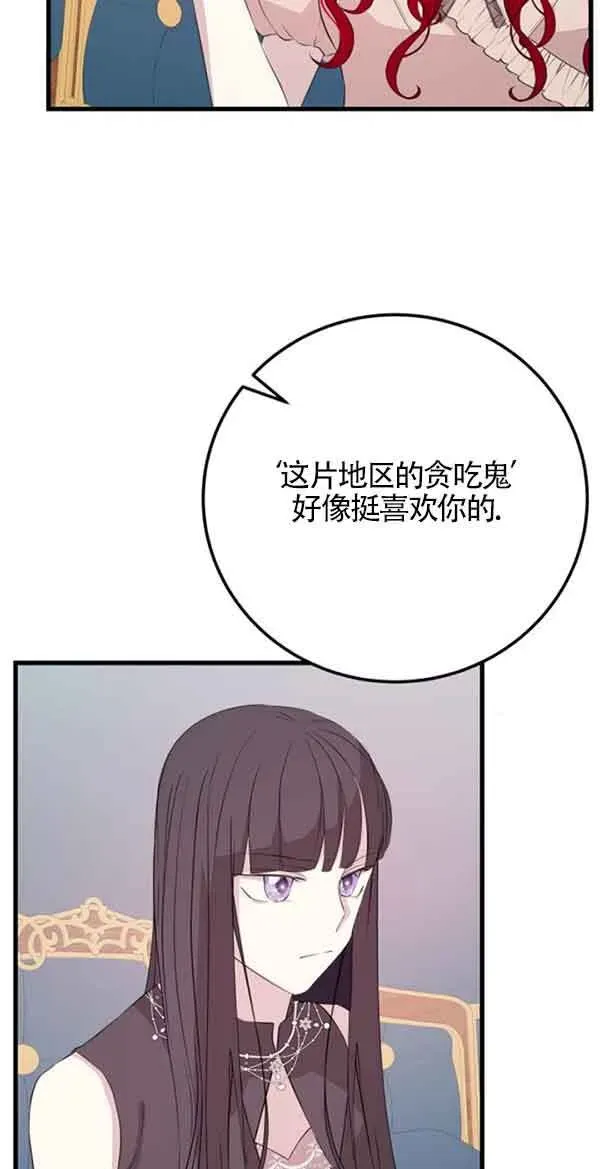 出售主人公的cp股 第58话 第37页