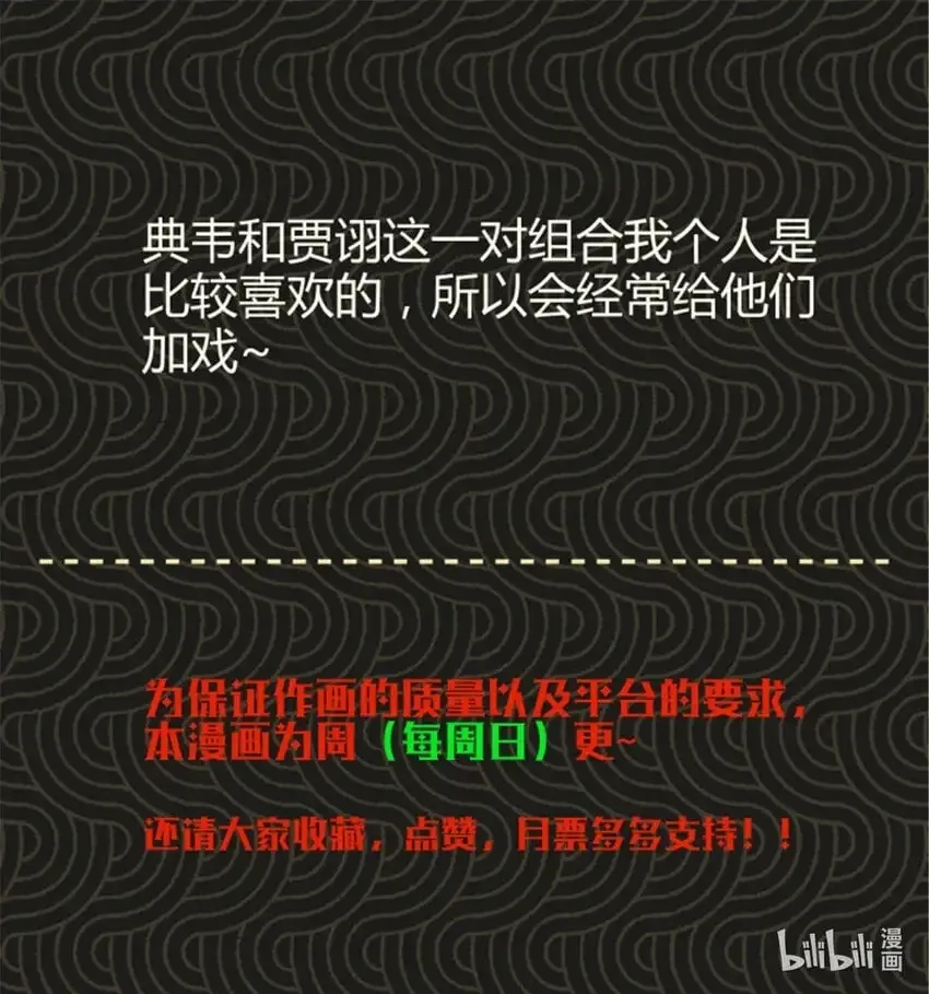 吕布的人生模拟器 73 预判了你的预判 第37页