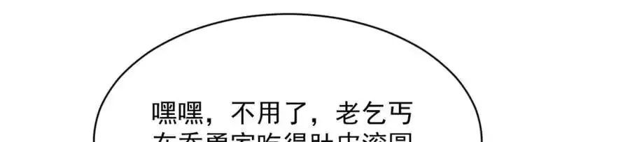 烂柯棋缘 第278话 第38页