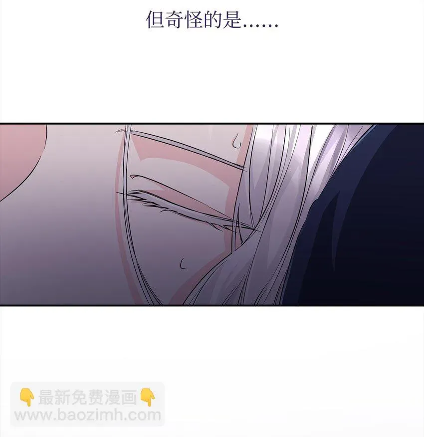 无法抵抗的，来自恶女的诱惑 28 您爱我吗 第38页