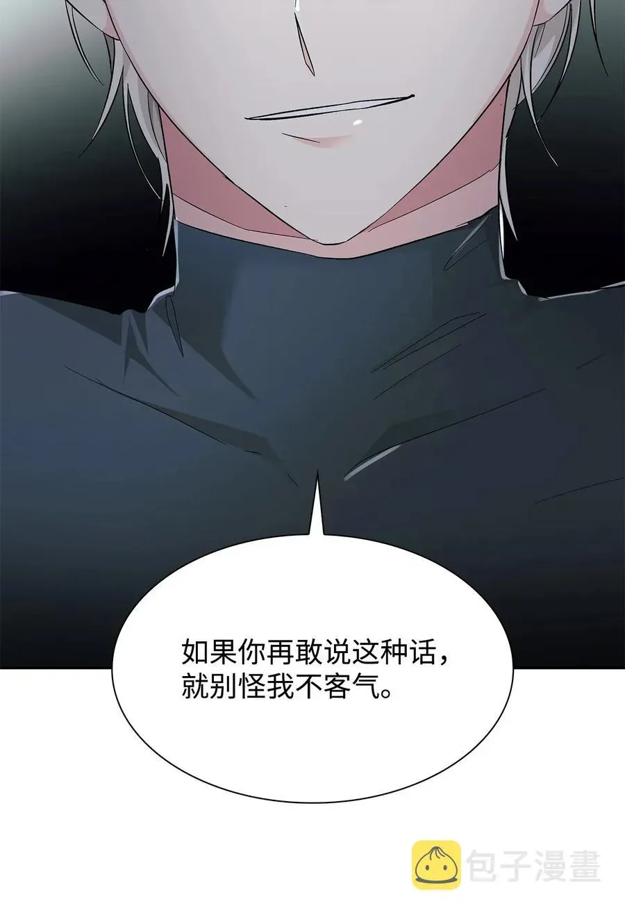 无法抵抗的，来自恶女的诱惑 10 兄妹之争 第39页