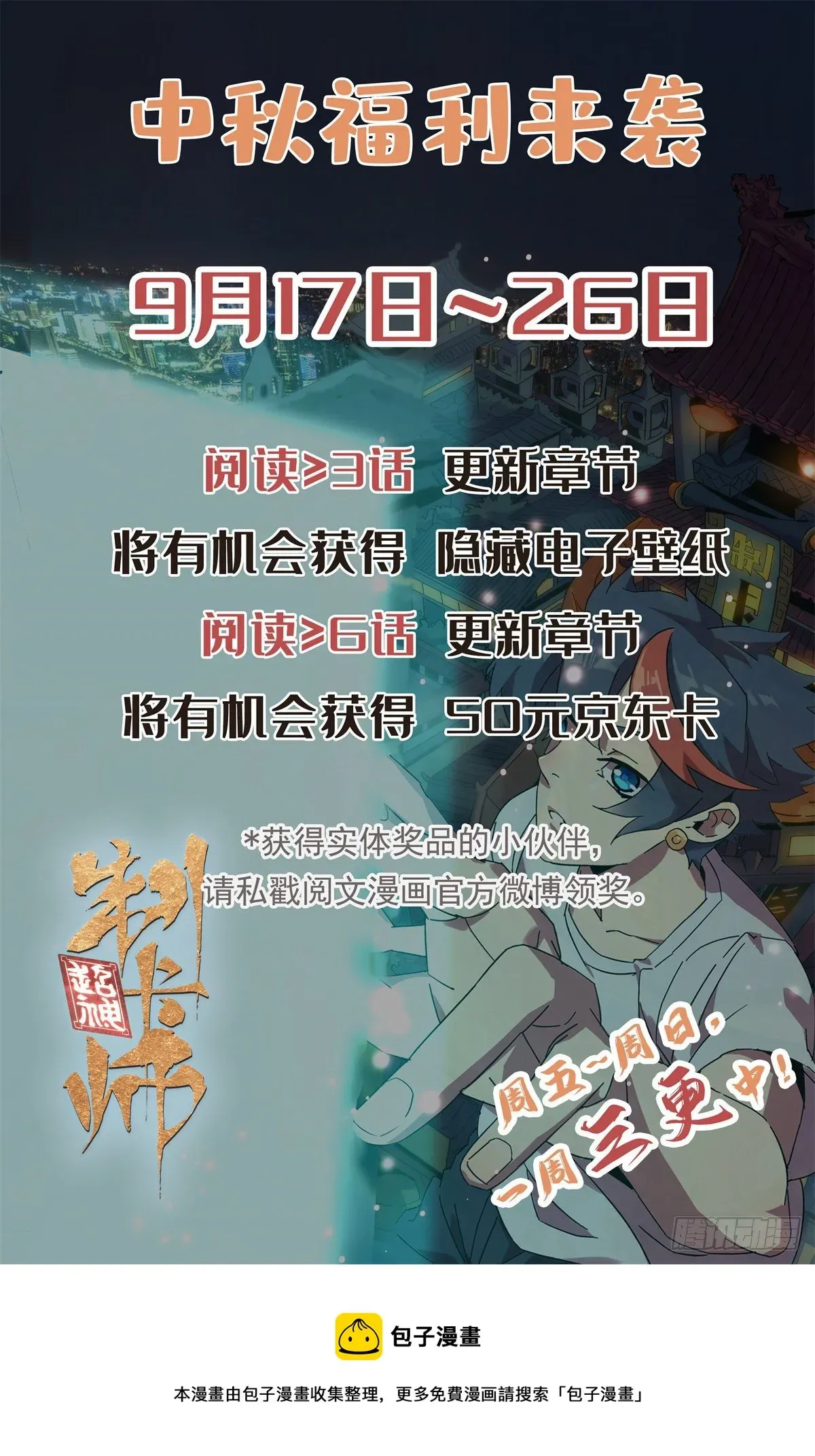 超神制卡师 29 天克 第39页