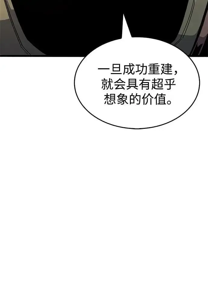 隐瞒黑历史的玩家 第30话 第39页