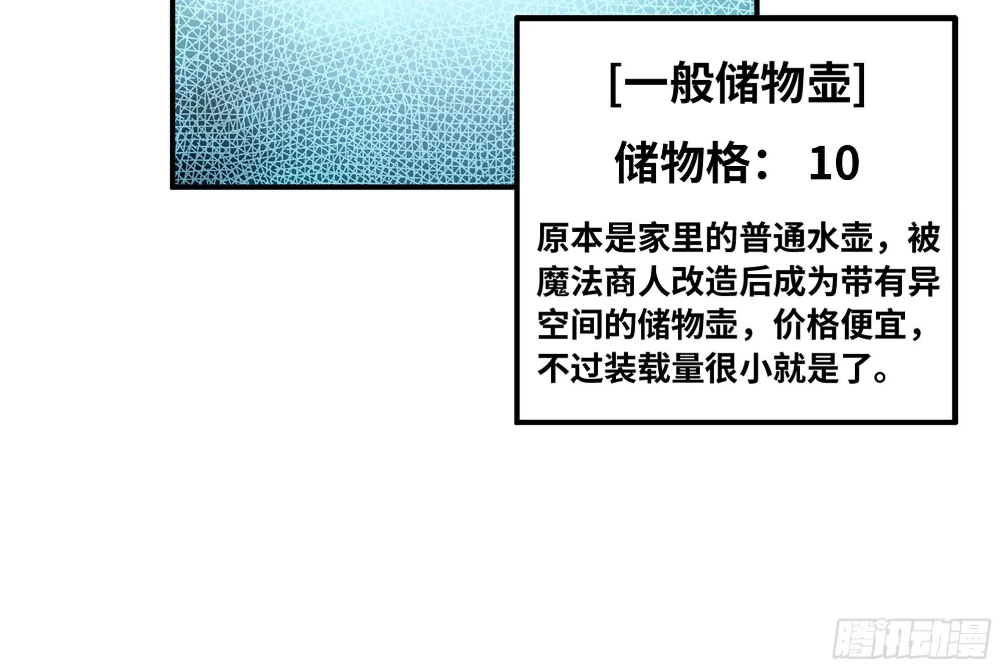 蘑菇勇者 3-蜗牛的战斗 第39页