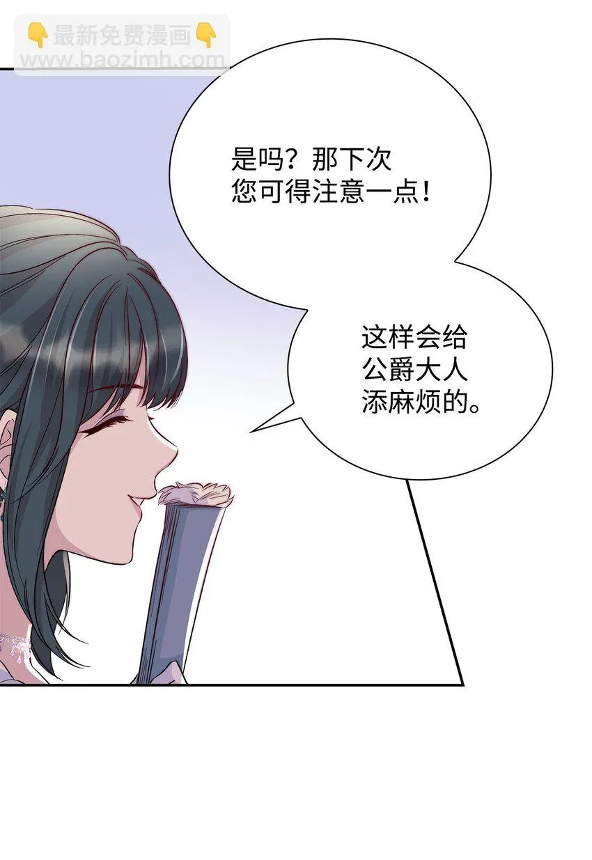 无法抵抗的，来自恶女的诱惑 31 改变的剧情 第39页