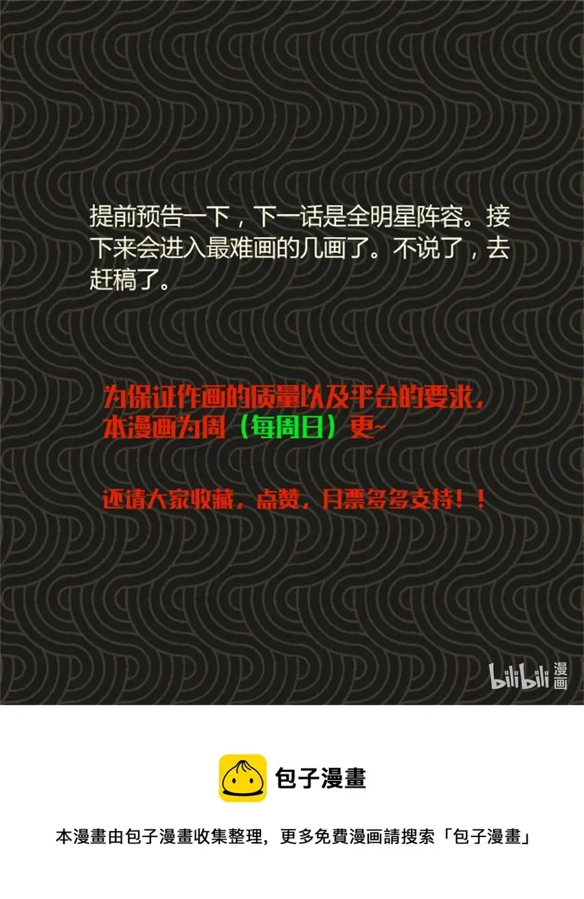 吕布的人生模拟器 29 无双将军 第39页