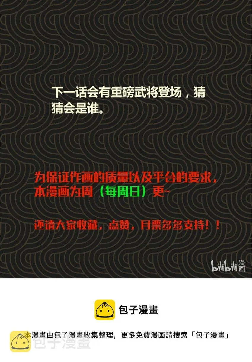 吕布的人生模拟器 28 汜水关外 第40页