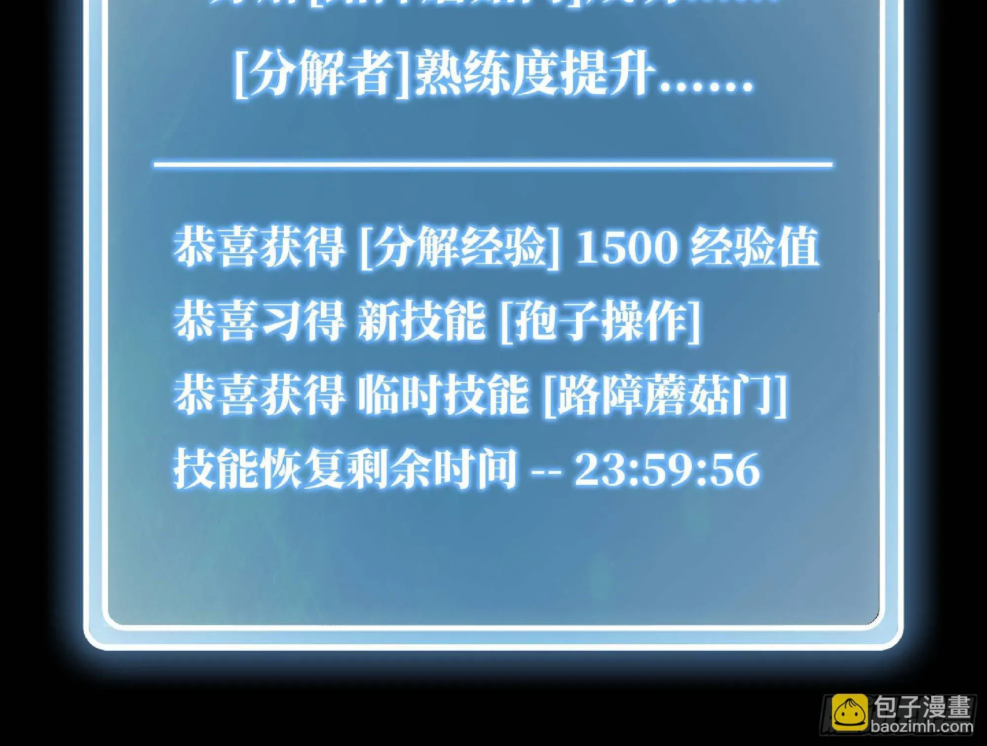 蘑菇勇者 68 到达宝藏 第40页