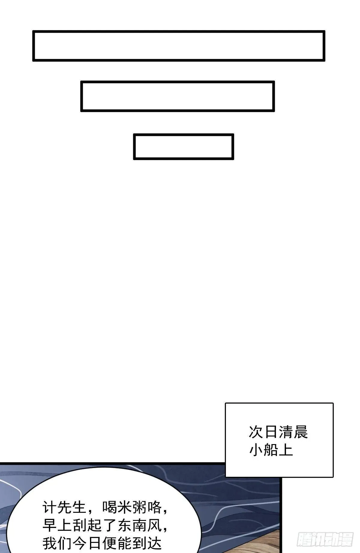 烂柯棋缘 第41话 第40页