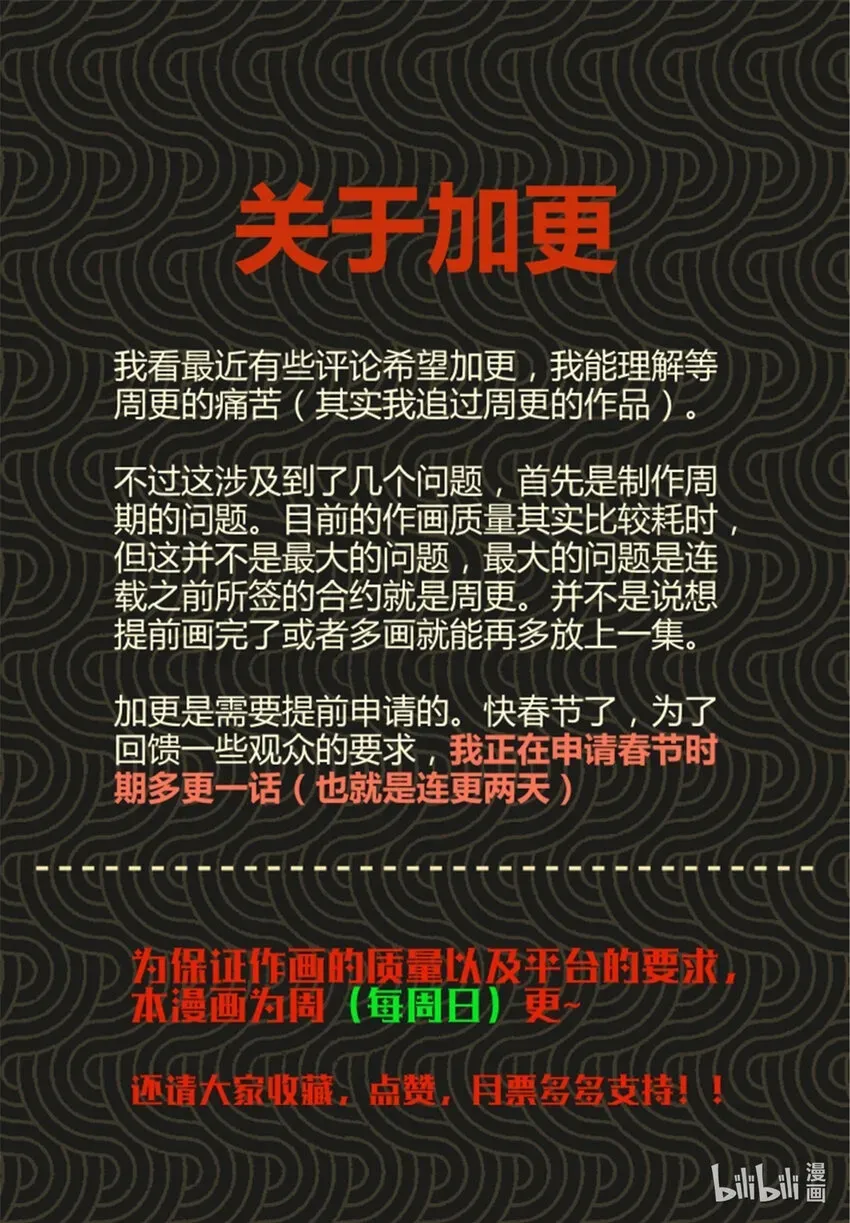 吕布的人生模拟器 87 真凶的可能性 第40页