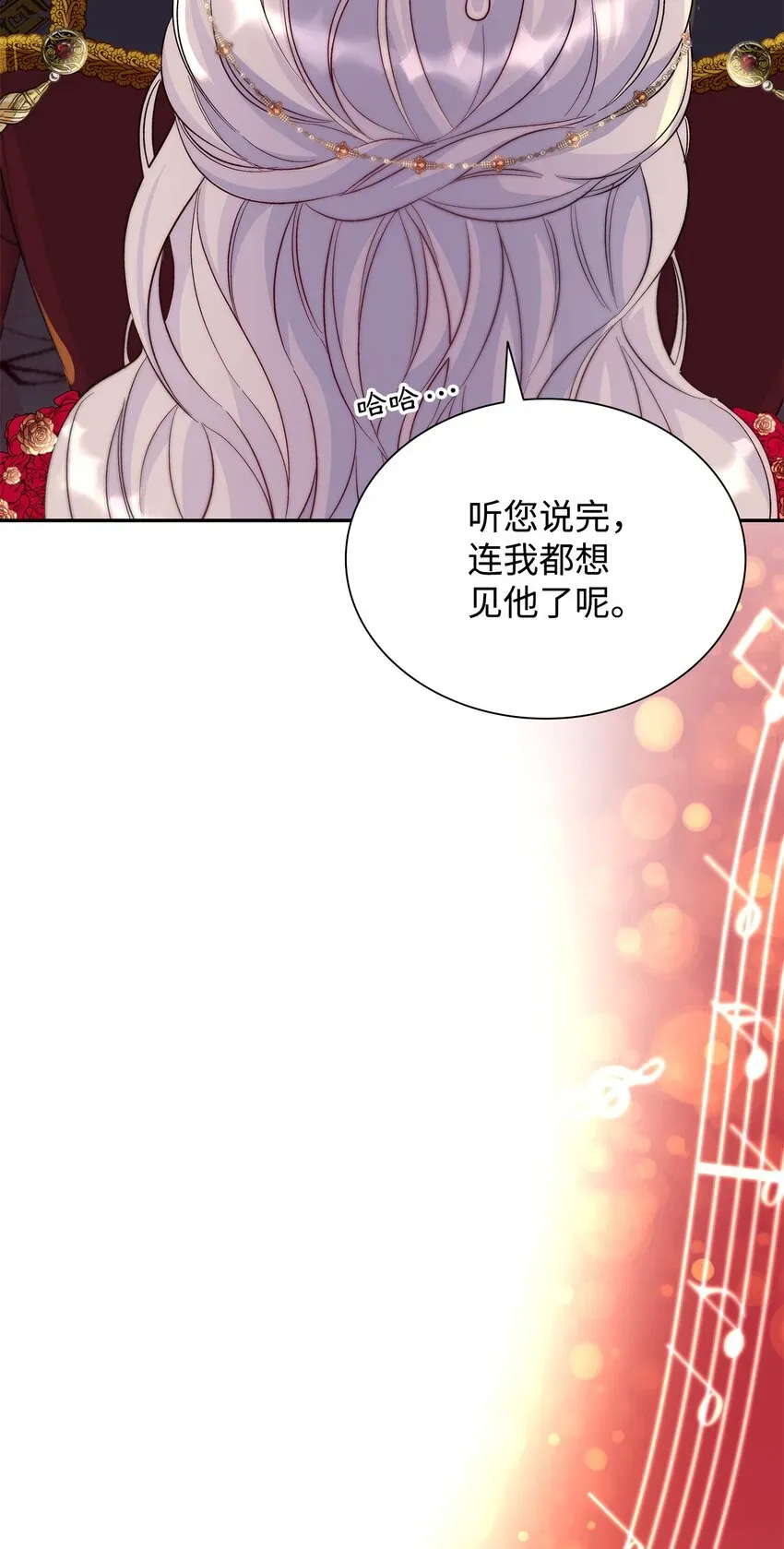 无法抵抗的，来自恶女的诱惑 32 蝴蝶效应 第40页