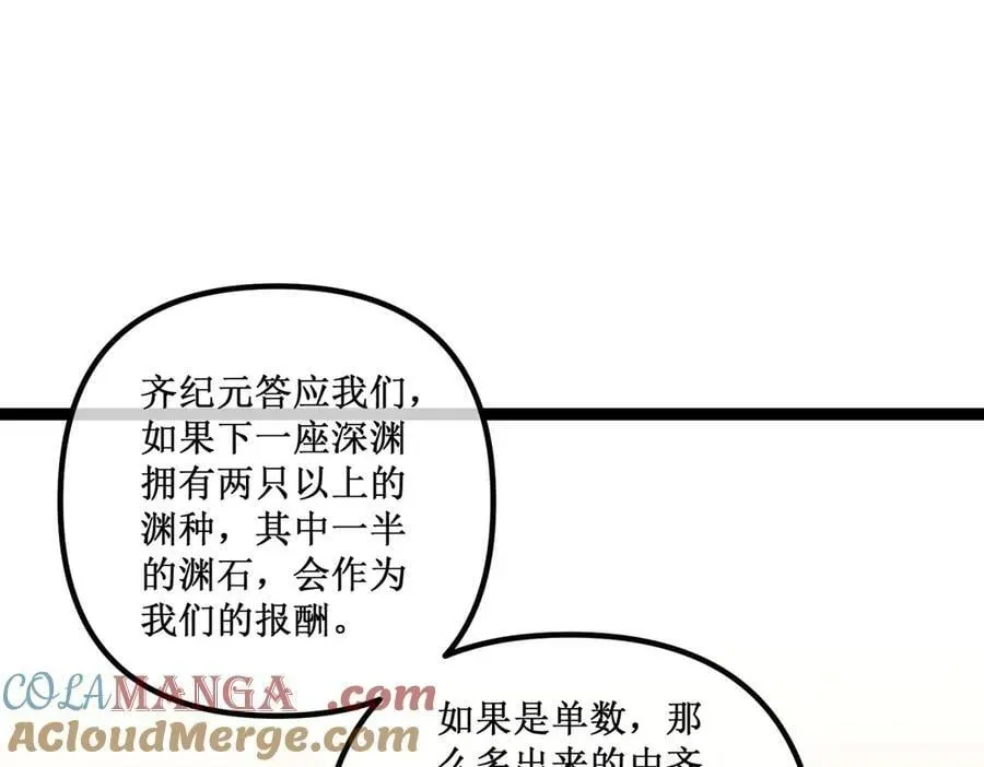 深渊之种 42 她值得信任吗 第40页