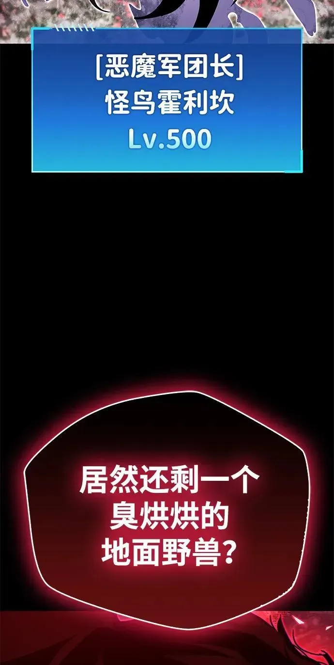 隐瞒黑历史的玩家 第47话 第4页