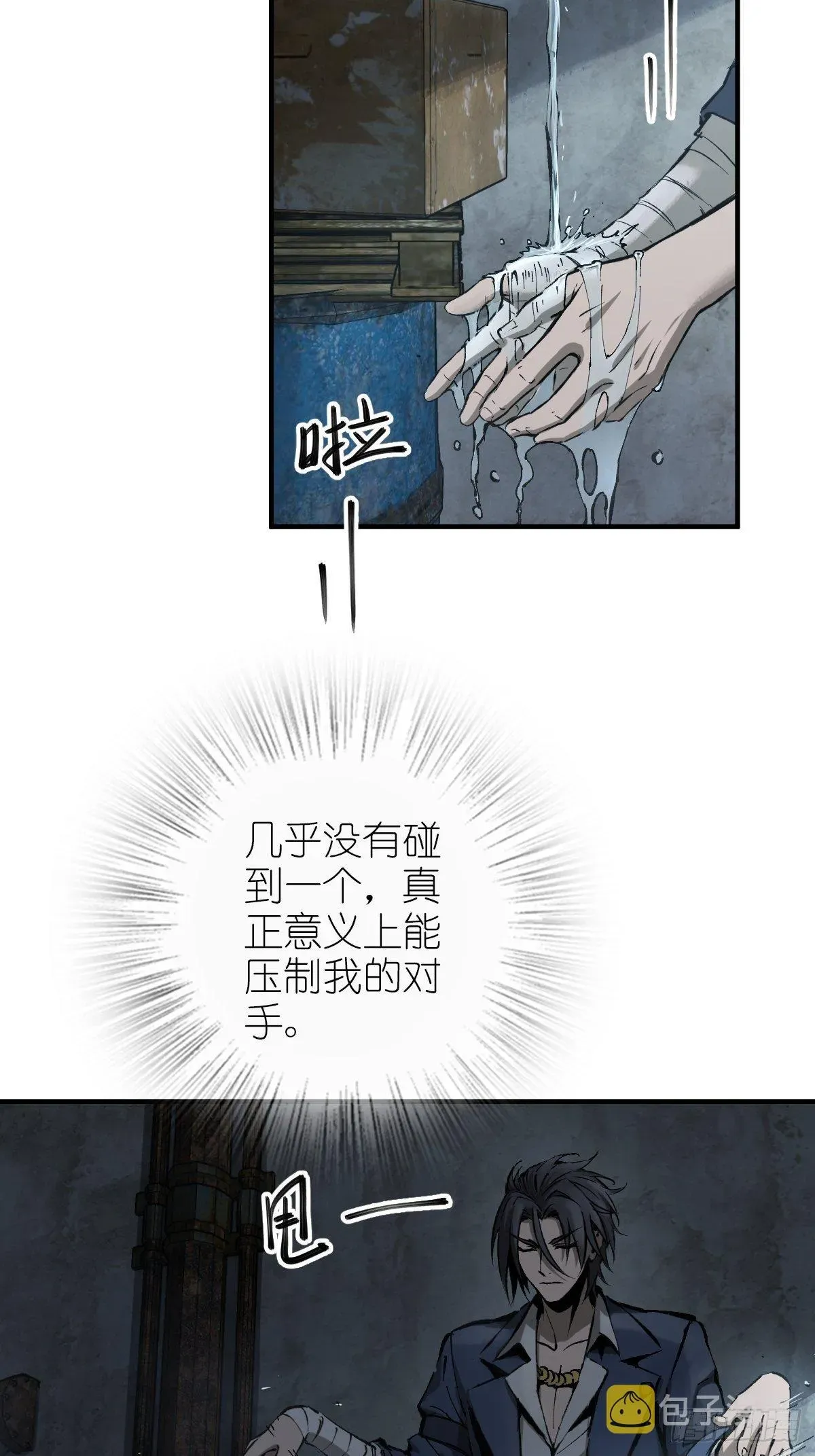 从姑获鸟开始 109 螳螂？蝉？雀？ 第4页