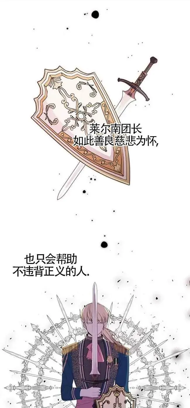 出售主人公的cp股 第40话 第41页