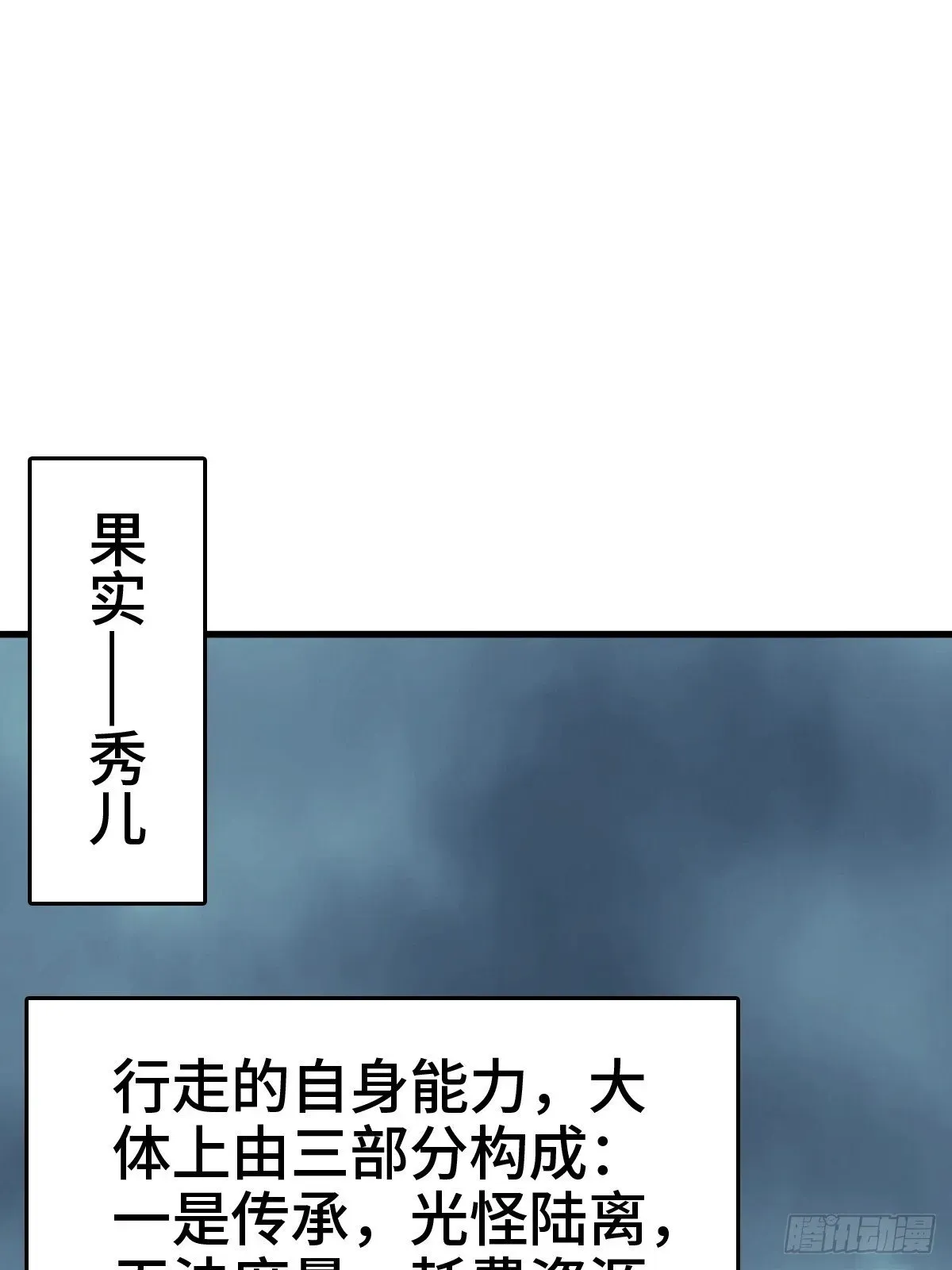 从姑获鸟开始 251 凛冬 第41页