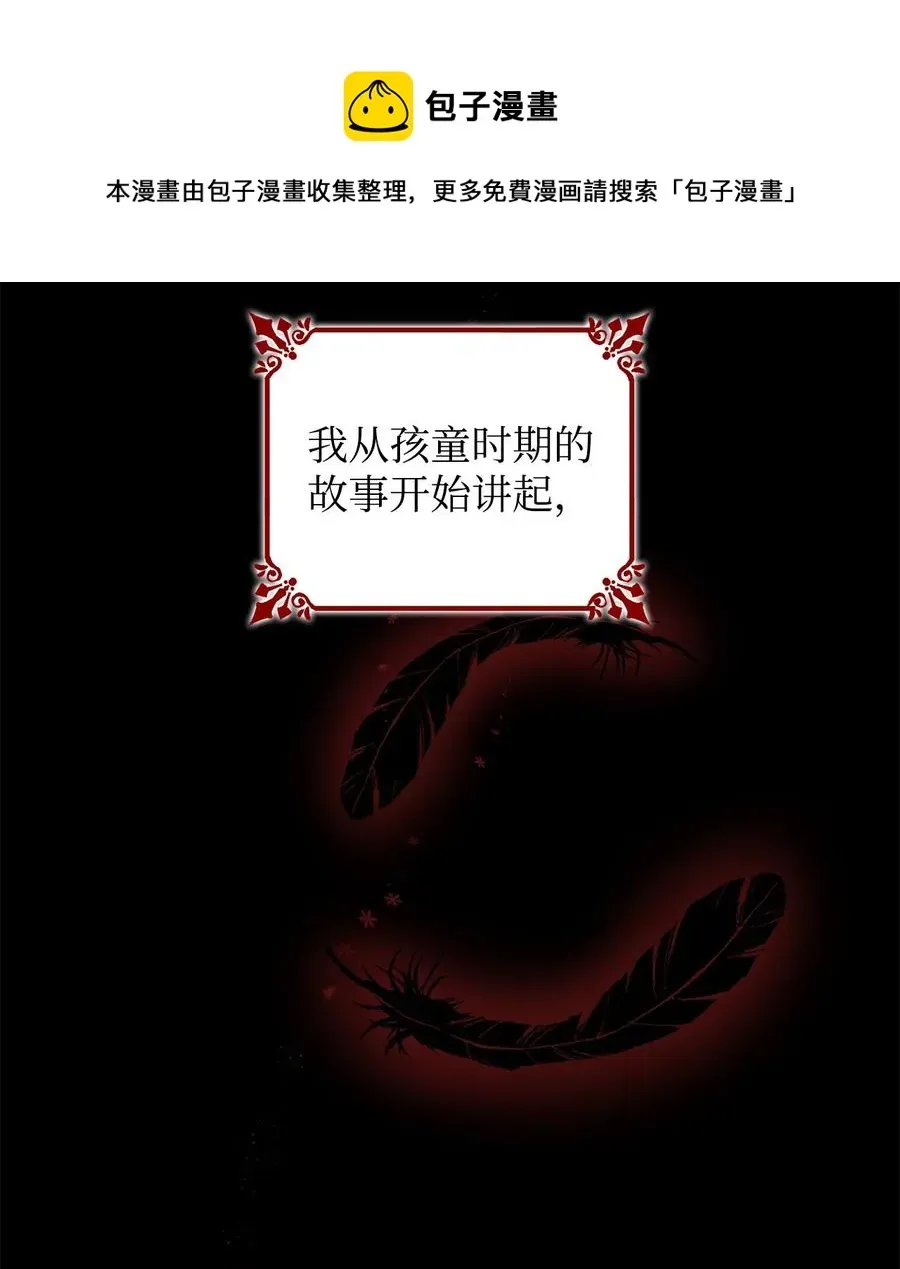 无法抵抗的，来自恶女的诱惑 22 彻夜长谈 第41页