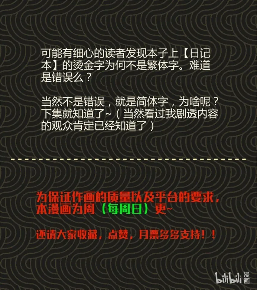 吕布的人生模拟器 91 三人行 第41页