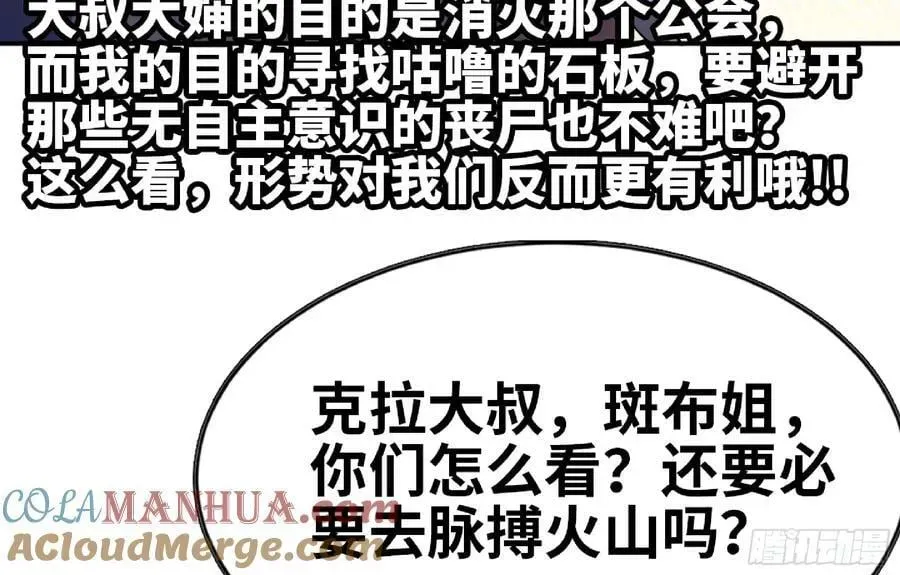 蘑菇勇者 97 升站 第41页