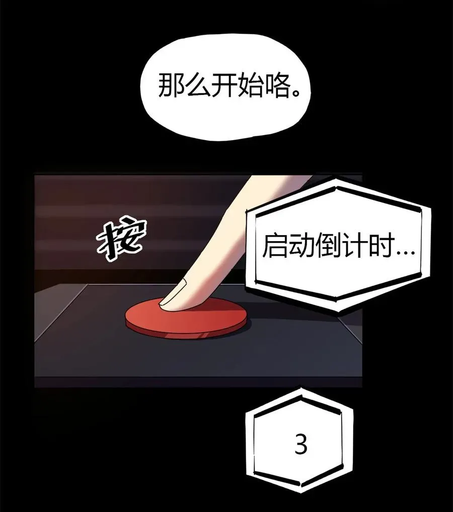 超神制卡师 51 这是啥？！！ 第42页