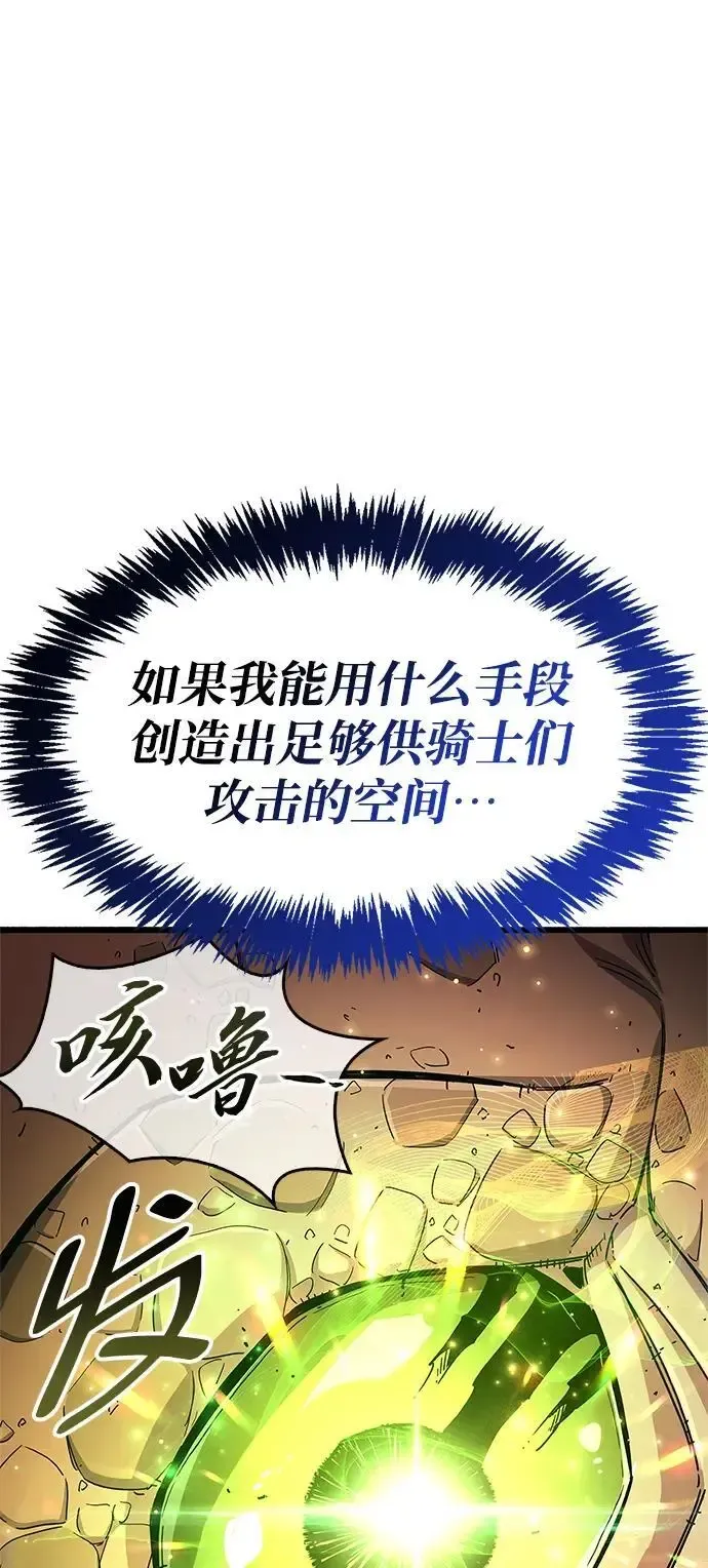 隐瞒黑历史的玩家 第21话 第42页