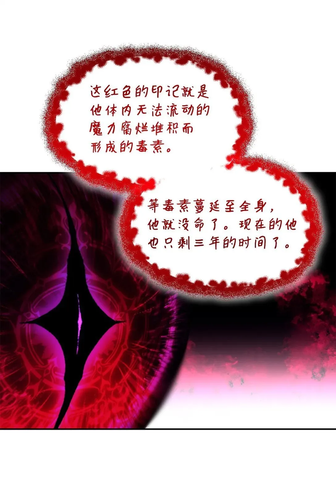 无法抵抗的，来自恶女的诱惑 64 奇怪的树 第43页