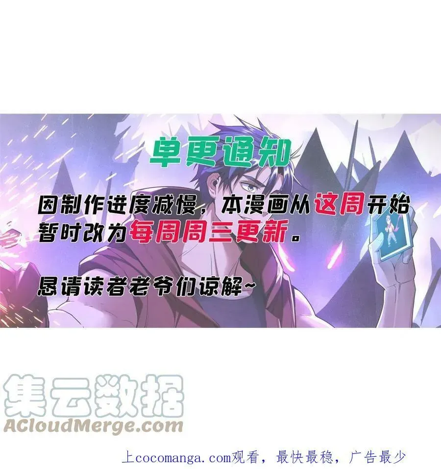 我只想安静地打游戏 75 斩星刀气 第43页