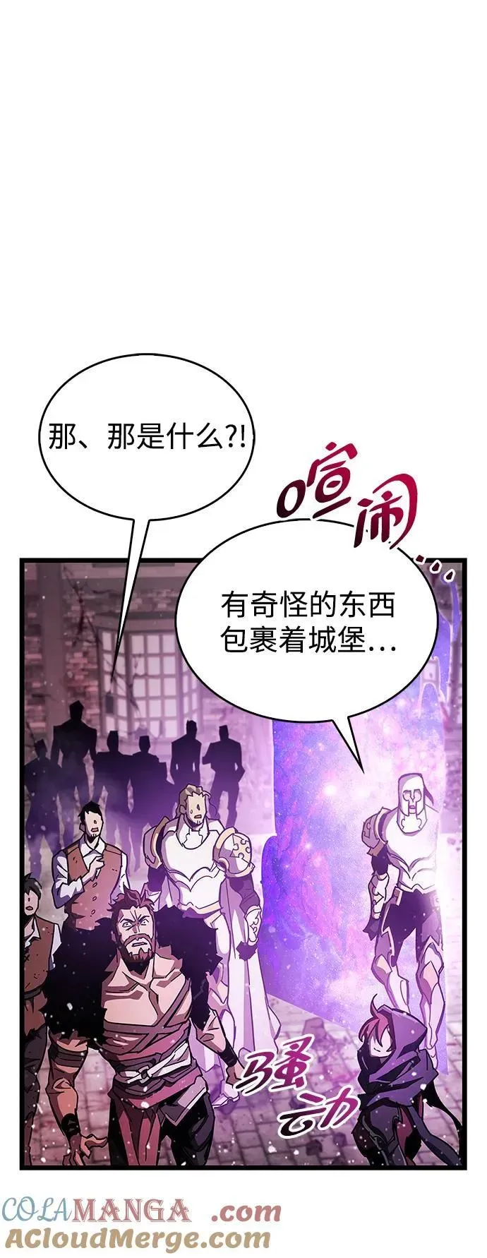 隐瞒黑历史的玩家 第49话 第43页