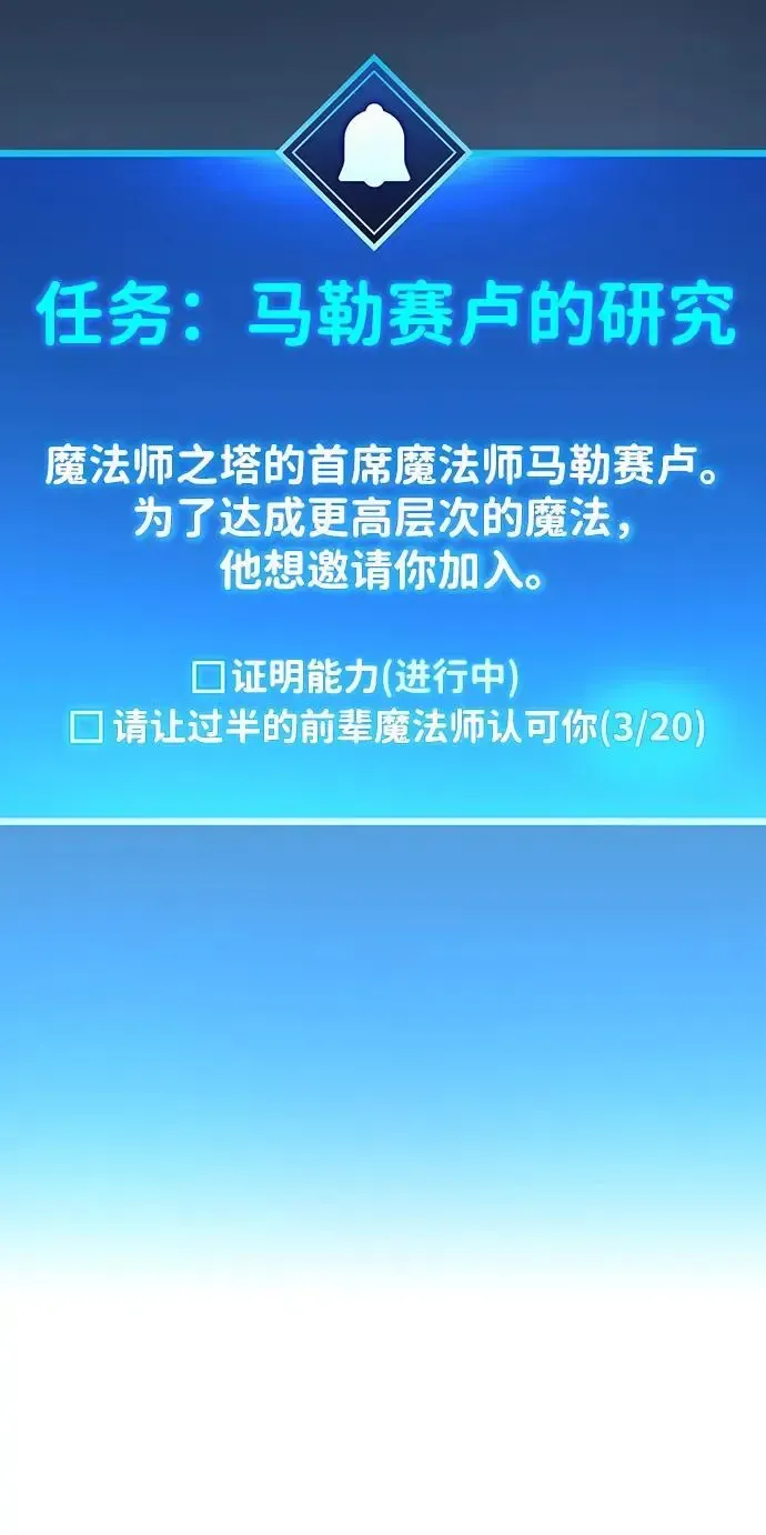 隐瞒黑历史的玩家 第31话 第44页