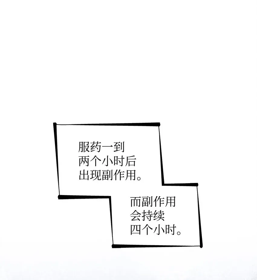 无法抵抗的，来自恶女的诱惑 41渐渐入魔 第44页