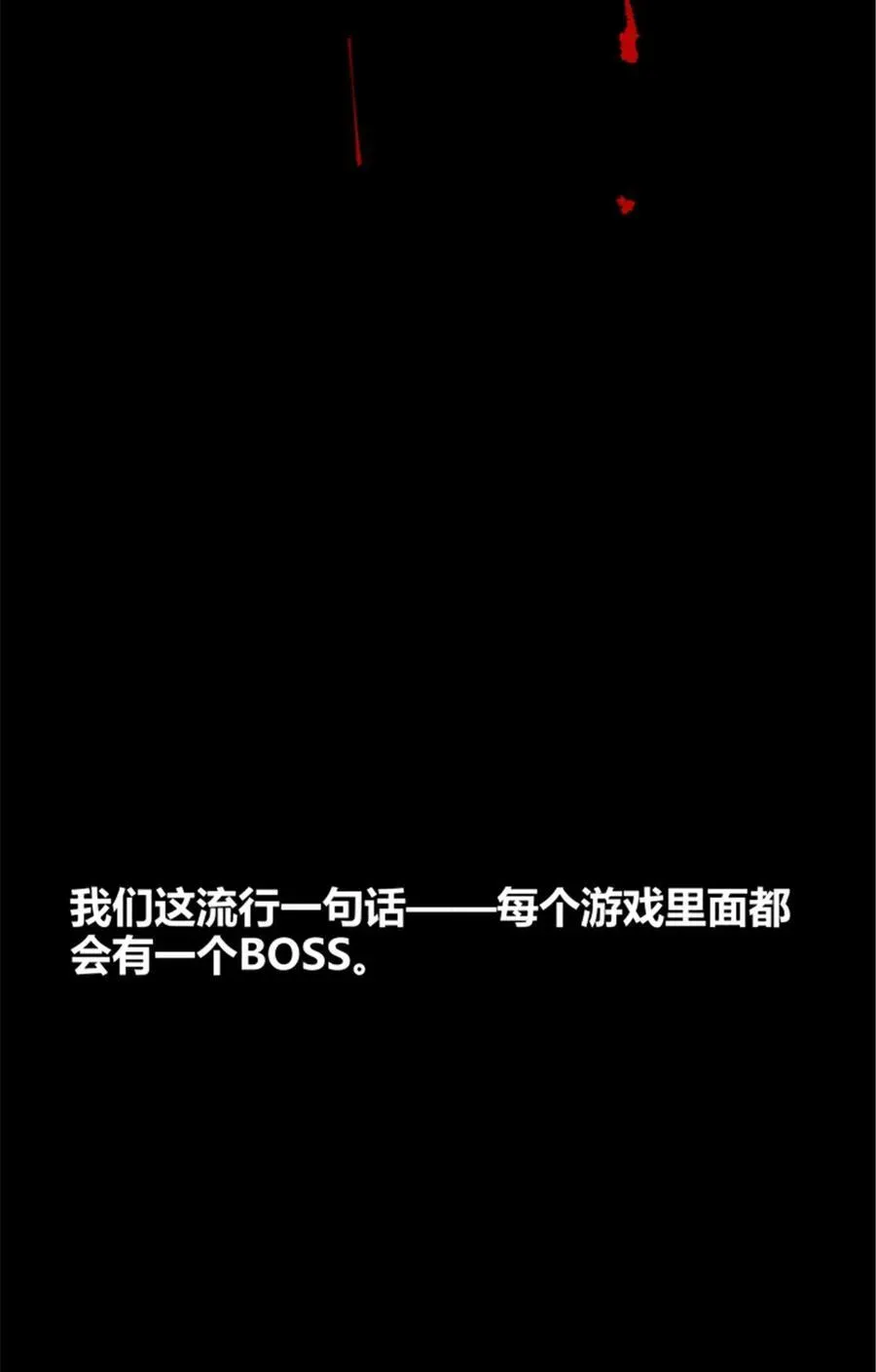 吕布的人生模拟器 100 最后的笔记·其一 第45页