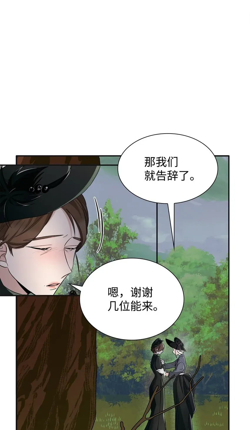 无法抵抗的，来自恶女的诱惑 03 葬礼 第45页