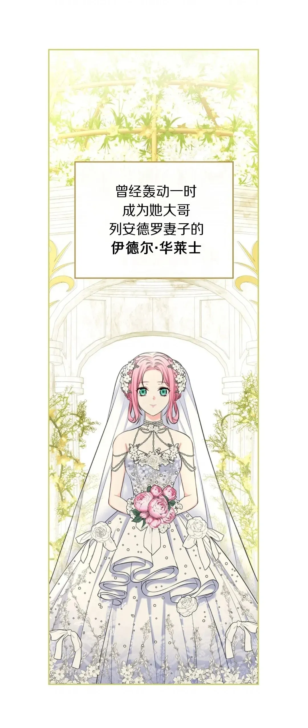 我要和女主角的妹控哥哥离婚 第01话 第45页